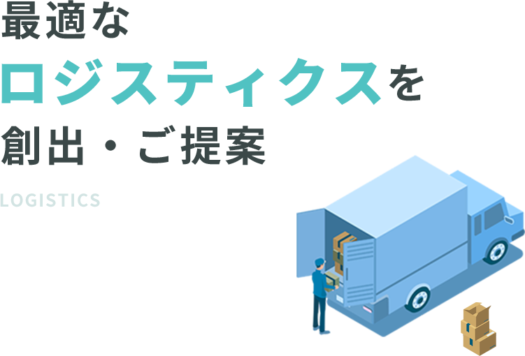 広島県広島市から全国へ配送・引っ越し｜株式会社シープカーゴ